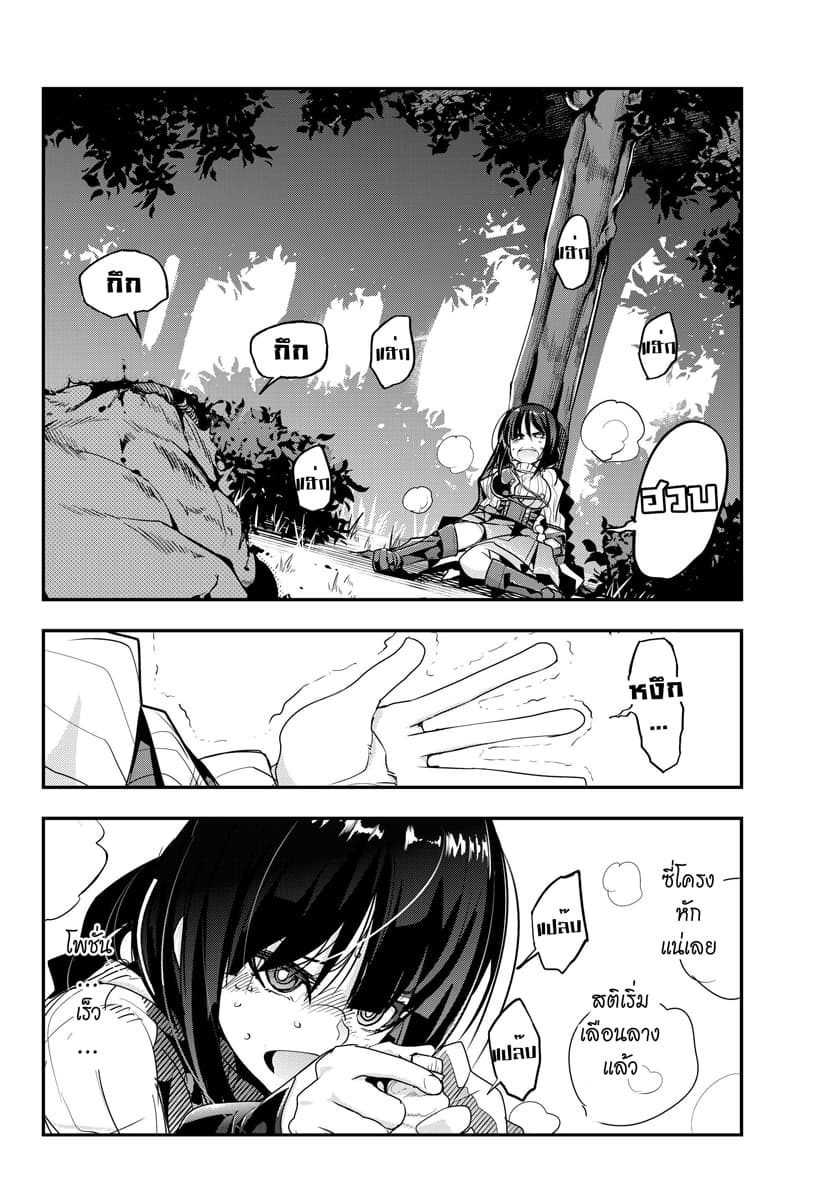 Yoku Wakaranai keredo Isekai ni Tensei Shiteita You Desu page 4