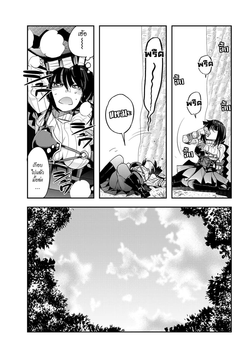 Yoku Wakaranai keredo Isekai ni Tensei Shiteita You Desu page 5