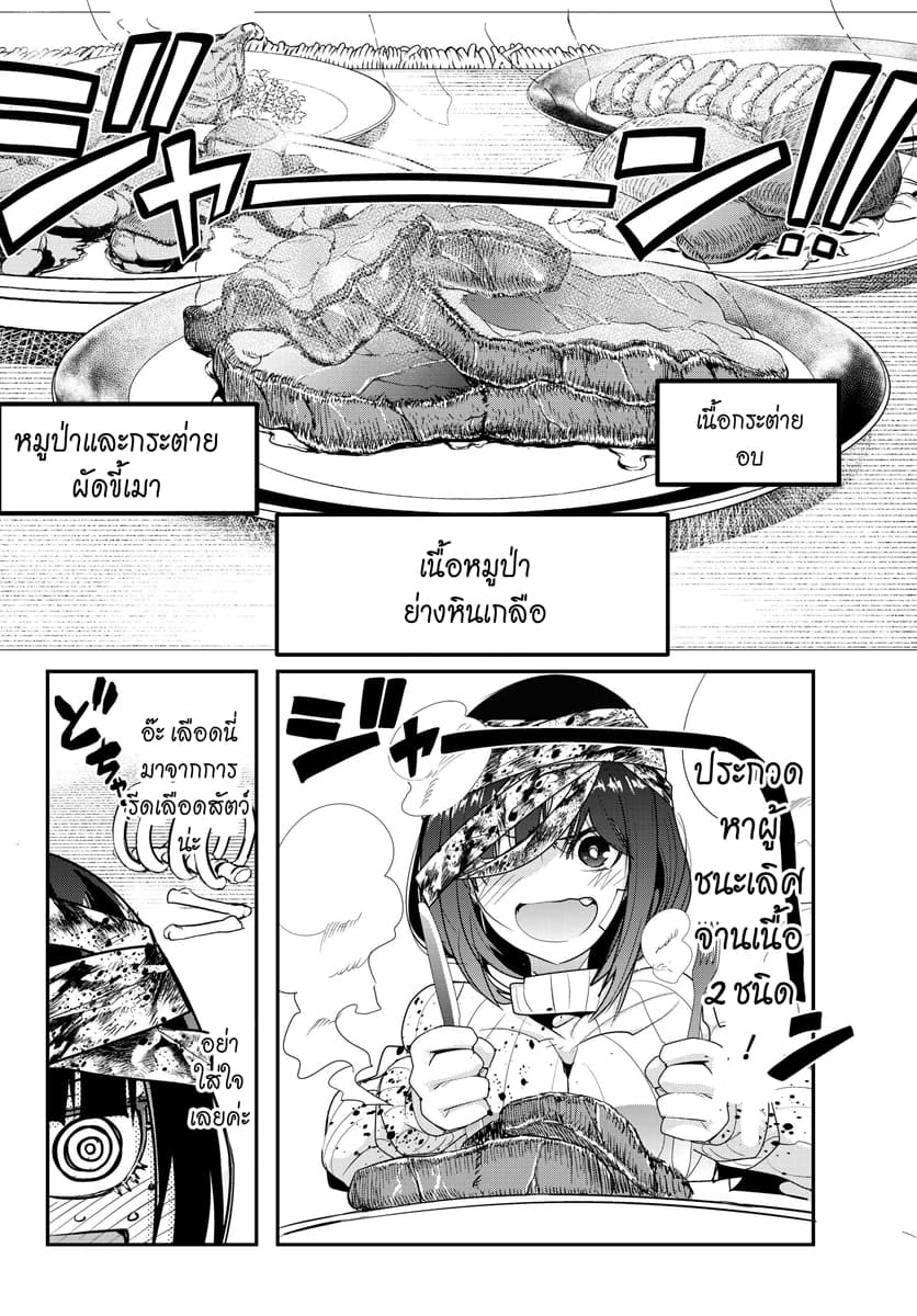 Yoku Wakaranai keredo Isekai ni Tensei Shiteita You Desu page 6