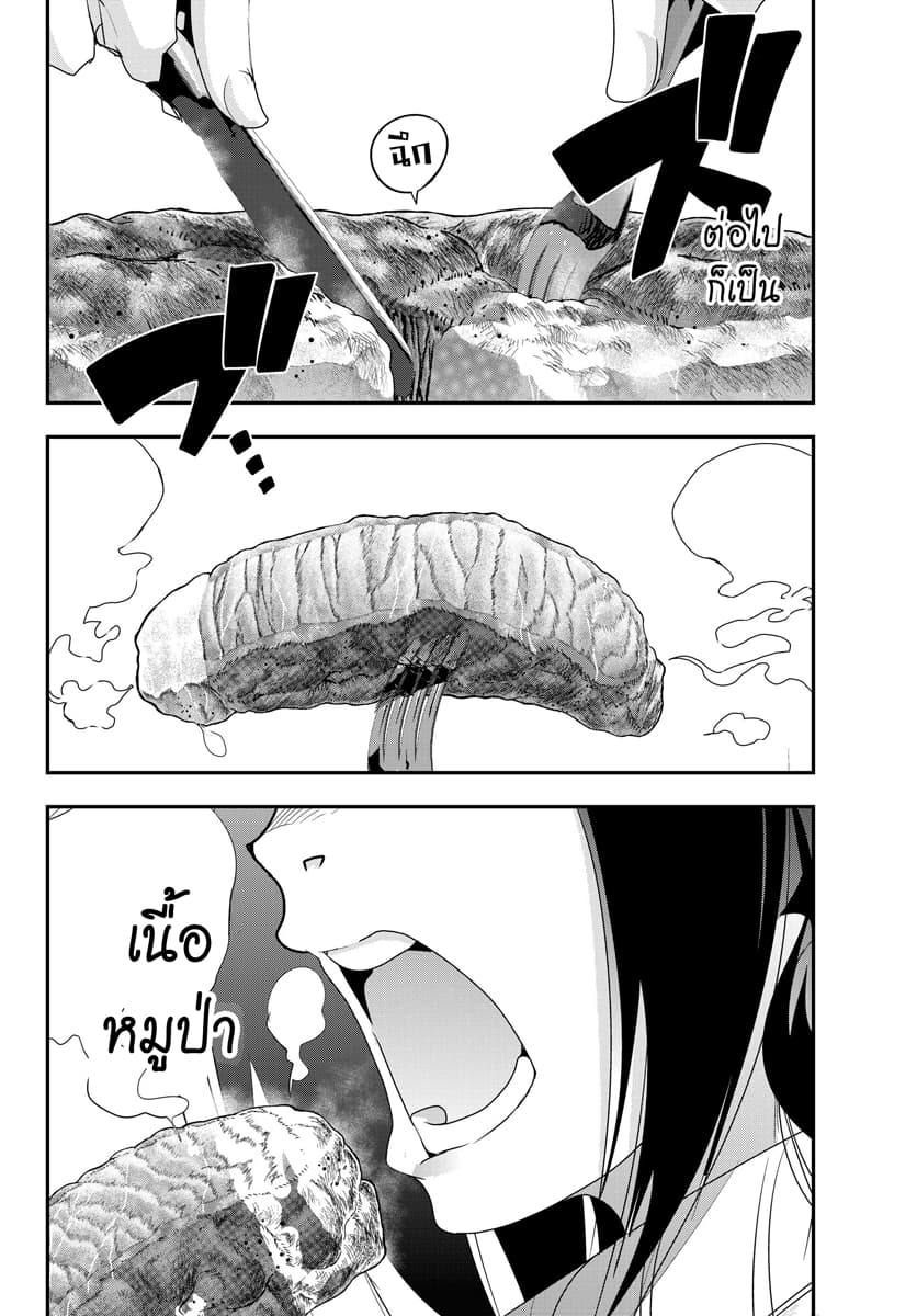 Yoku Wakaranai keredo Isekai ni Tensei Shiteita You Desu page 8