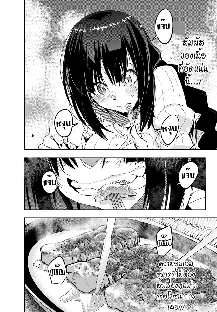 Yoku Wakaranai keredo Isekai ni Tensei Shiteita You Desu page 9