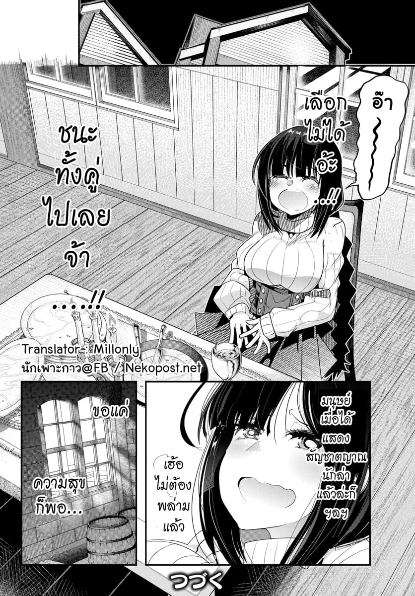 Yoku Wakaranai keredo Isekai ni Tensei Shiteita You Desu page 10