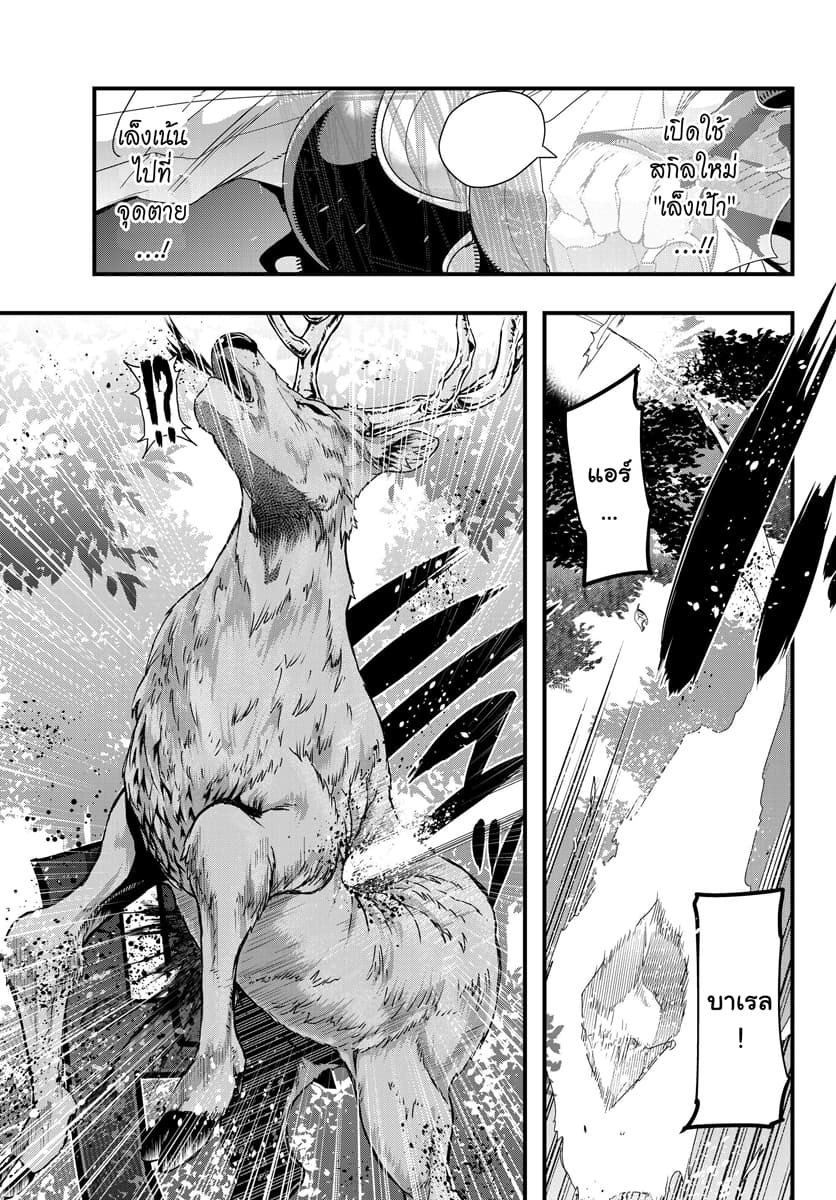 Yoku Wakaranai keredo Isekai ni Tensei Shiteita You Desu page 3