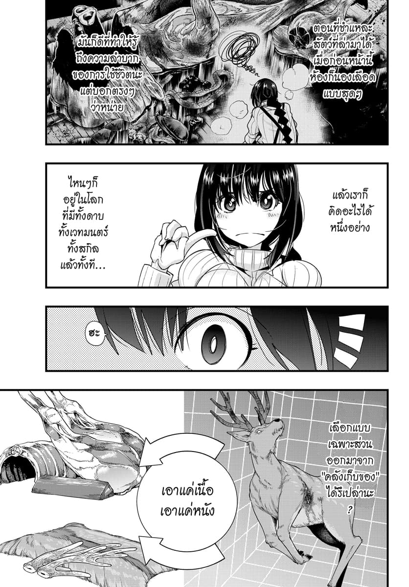 Yoku Wakaranai keredo Isekai ni Tensei Shiteita You Desu page 5