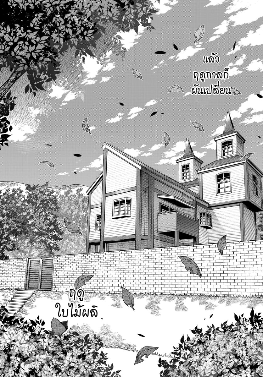 Yoku Wakaranai keredo Isekai ni Tensei Shiteita You Desu page 1