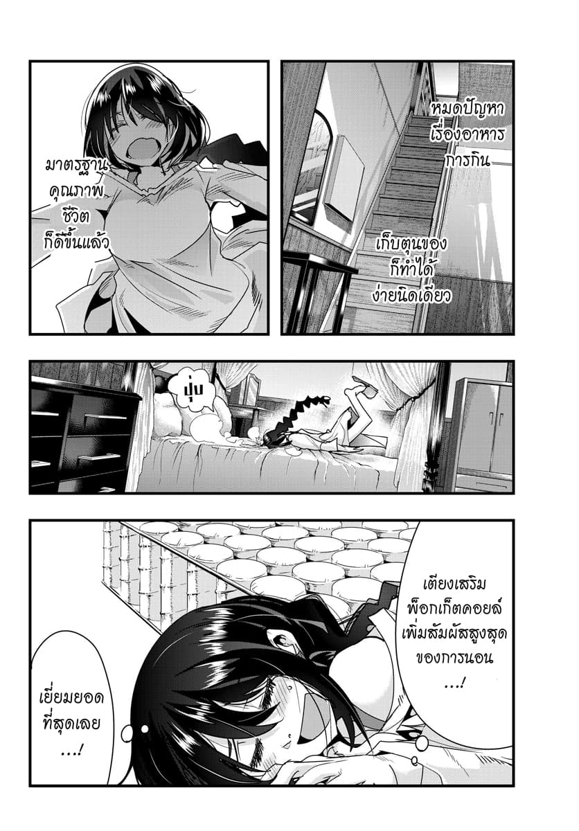 Yoku Wakaranai keredo Isekai ni Tensei Shiteita You Desu page 2