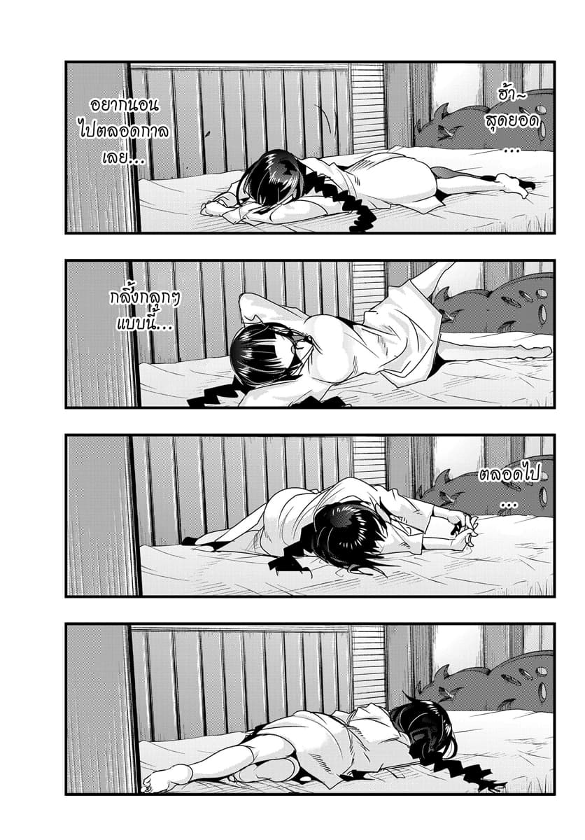 Yoku Wakaranai keredo Isekai ni Tensei Shiteita You Desu page 3