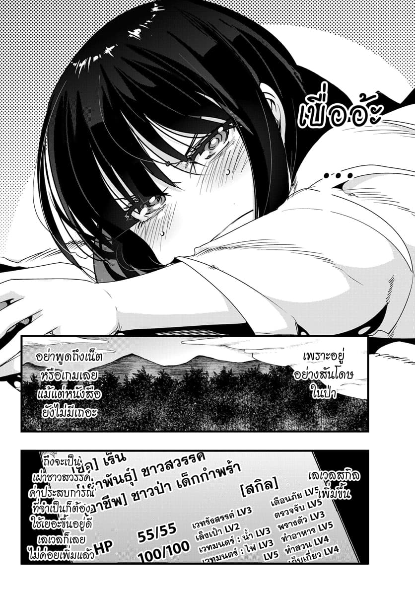 Yoku Wakaranai keredo Isekai ni Tensei Shiteita You Desu page 4