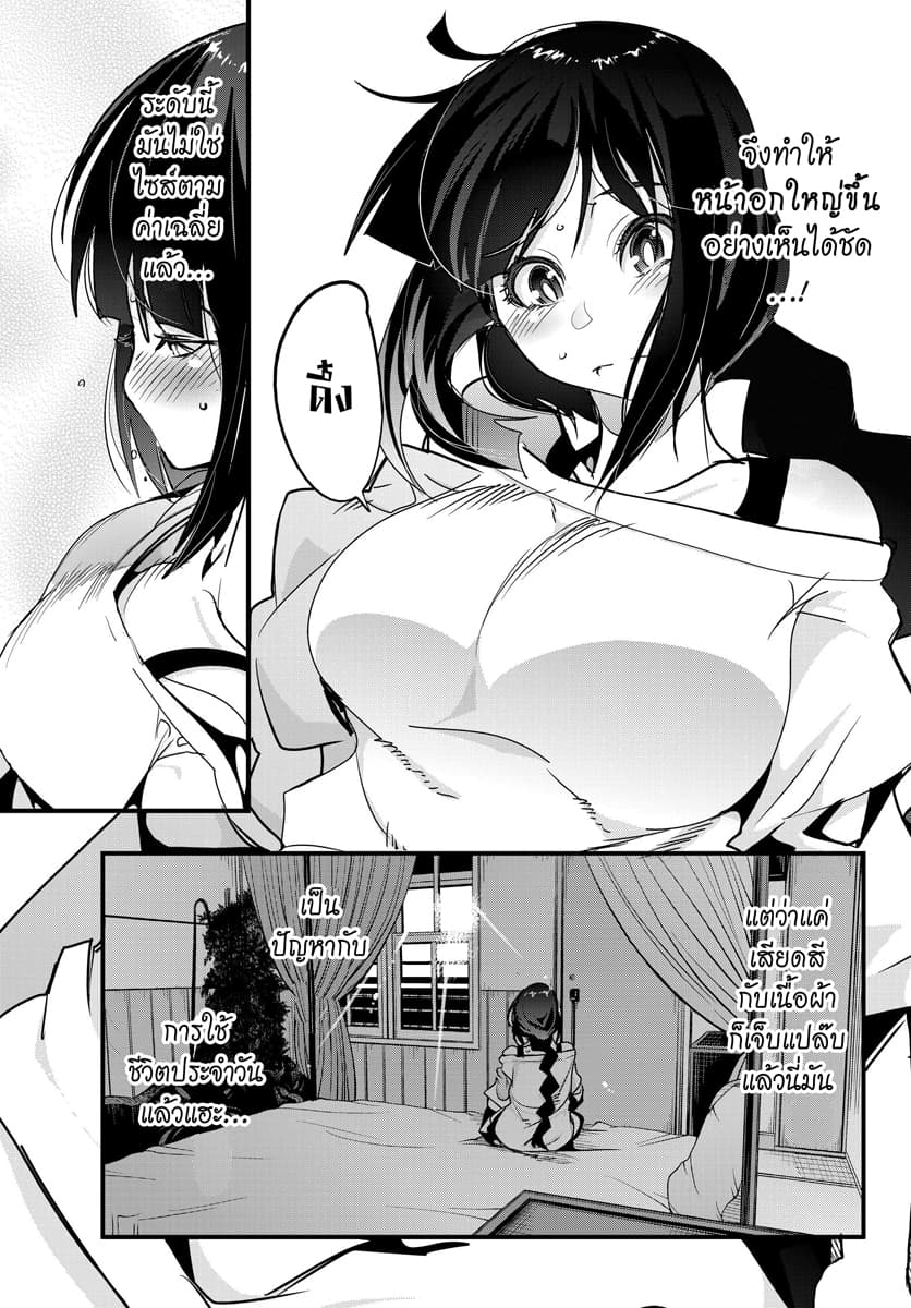 Yoku Wakaranai keredo Isekai ni Tensei Shiteita You Desu page 7
