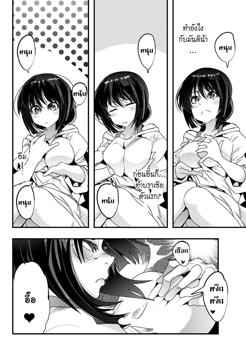 Yoku Wakaranai keredo Isekai ni Tensei Shiteita You Desu page 8