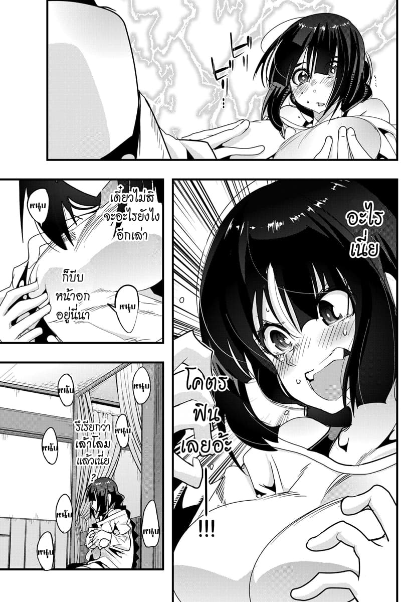 Yoku Wakaranai keredo Isekai ni Tensei Shiteita You Desu page 9