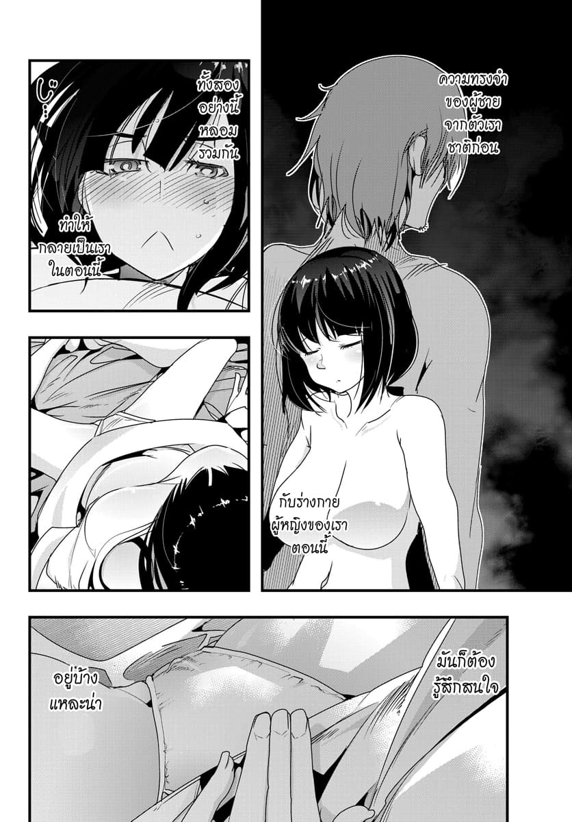 Yoku Wakaranai keredo Isekai ni Tensei Shiteita You Desu page 10