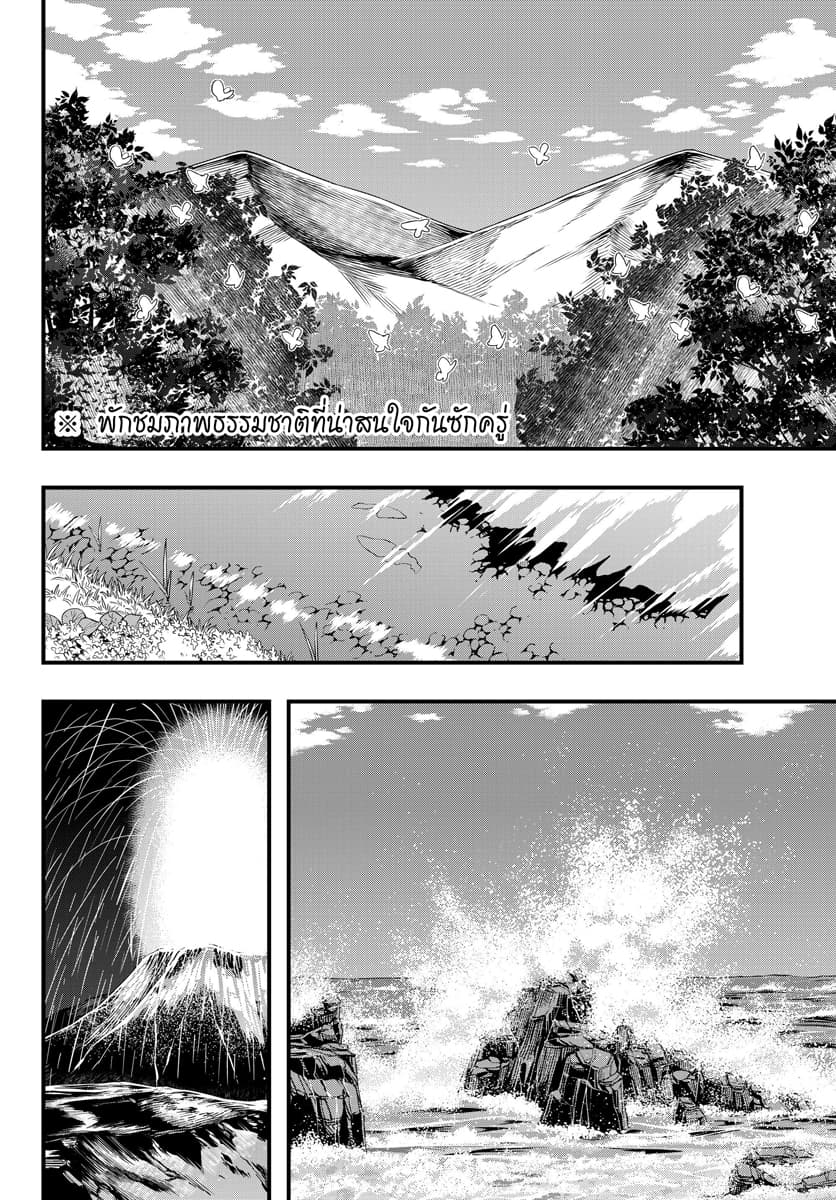 Yoku Wakaranai keredo Isekai ni Tensei Shiteita You Desu page 2