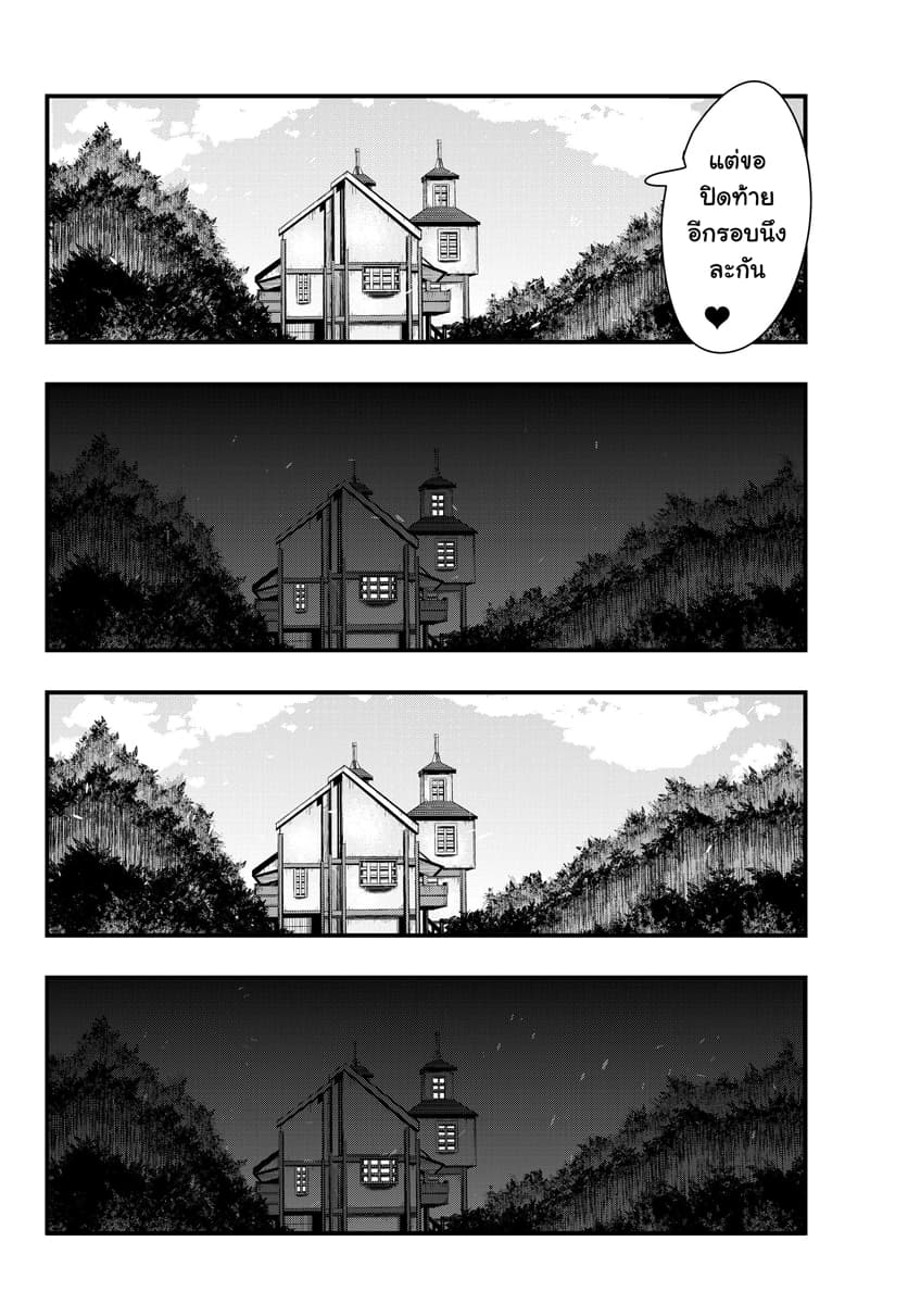 Yoku Wakaranai keredo Isekai ni Tensei Shiteita You Desu page 4