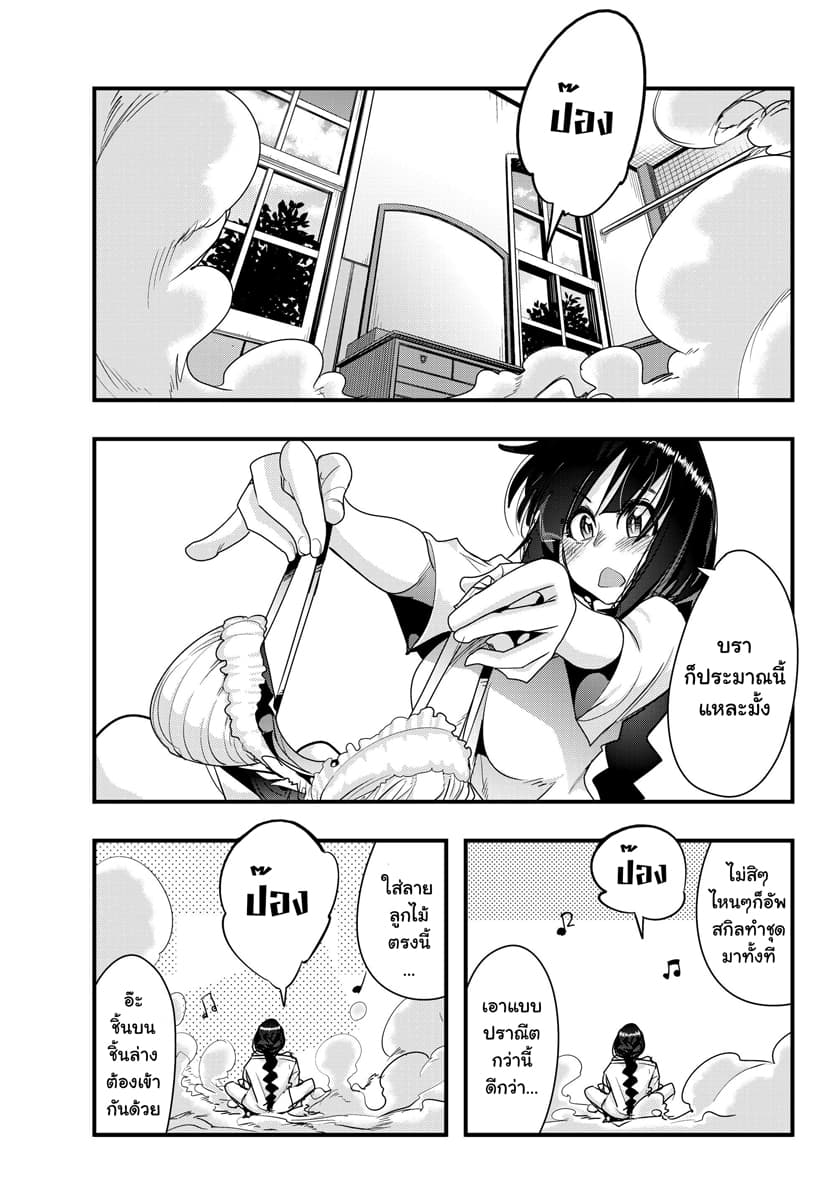 Yoku Wakaranai keredo Isekai ni Tensei Shiteita You Desu page 7