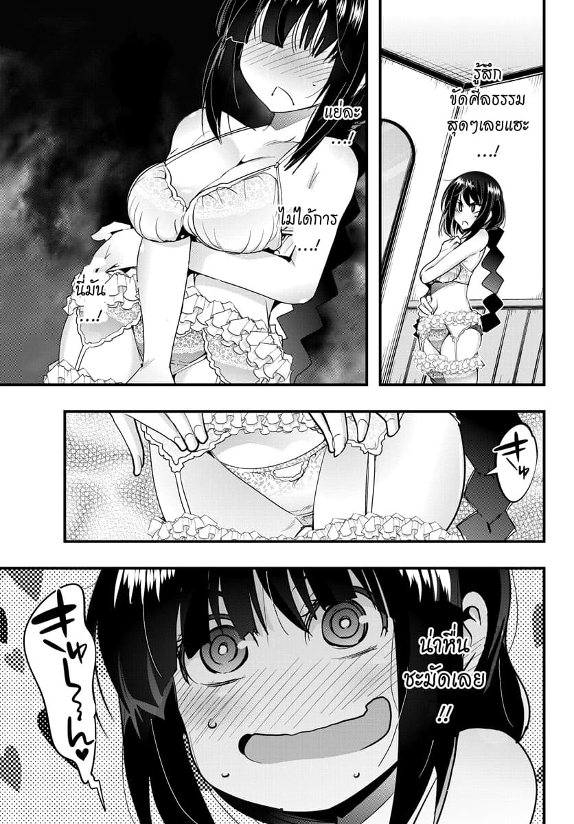 Yoku Wakaranai keredo Isekai ni Tensei Shiteita You Desu page 9
