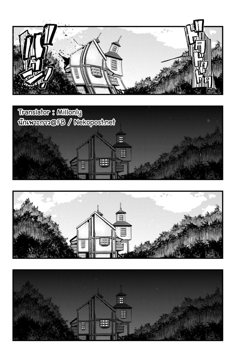 Yoku Wakaranai keredo Isekai ni Tensei Shiteita You Desu page 10