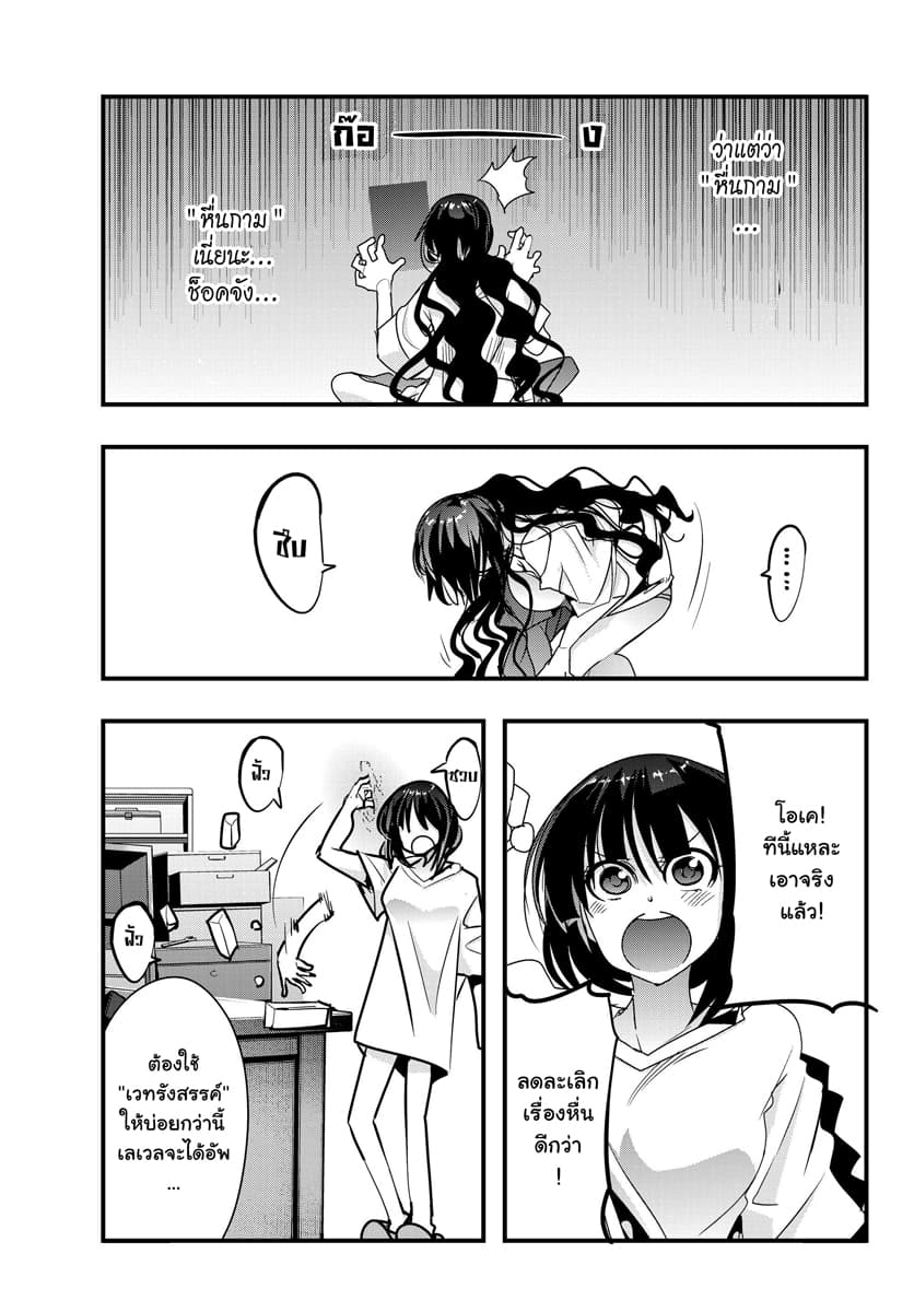 Yoku Wakaranai keredo Isekai ni Tensei Shiteita You Desu page 3