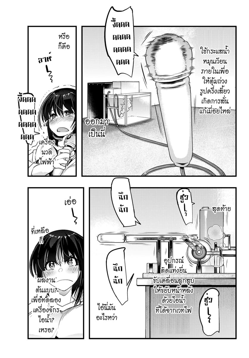 Yoku Wakaranai keredo Isekai ni Tensei Shiteita You Desu page 5
