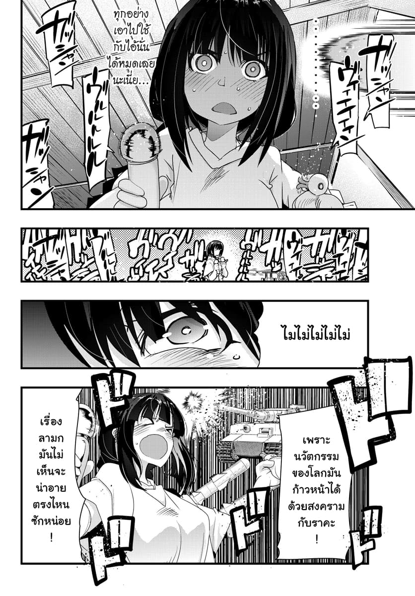 Yoku Wakaranai keredo Isekai ni Tensei Shiteita You Desu page 6