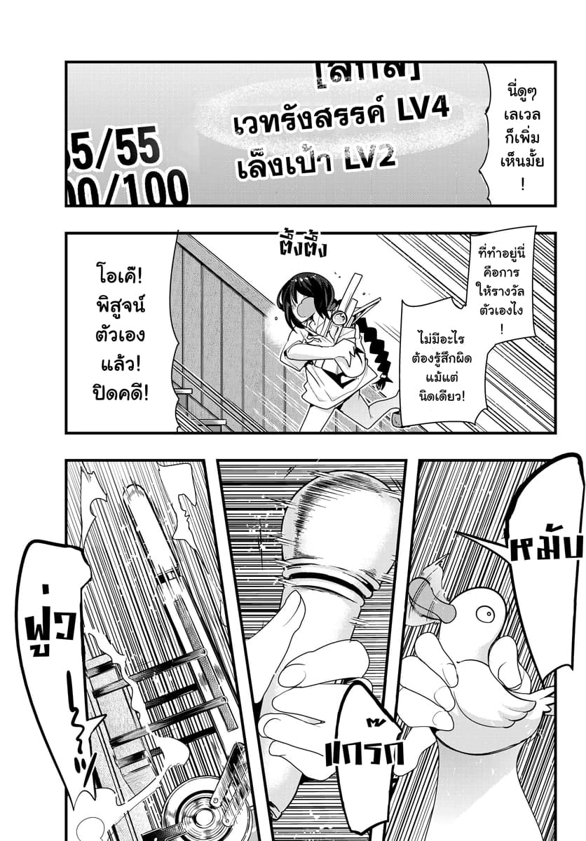 Yoku Wakaranai keredo Isekai ni Tensei Shiteita You Desu page 7