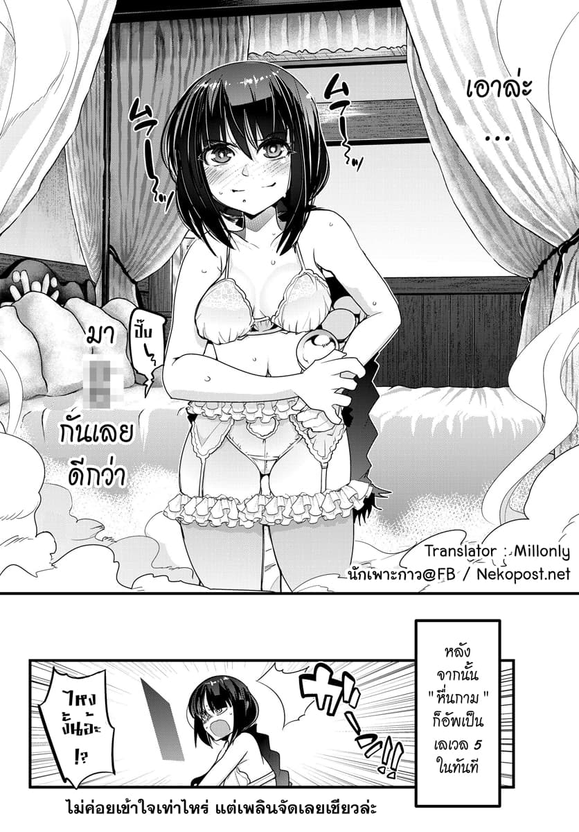Yoku Wakaranai keredo Isekai ni Tensei Shiteita You Desu page 8