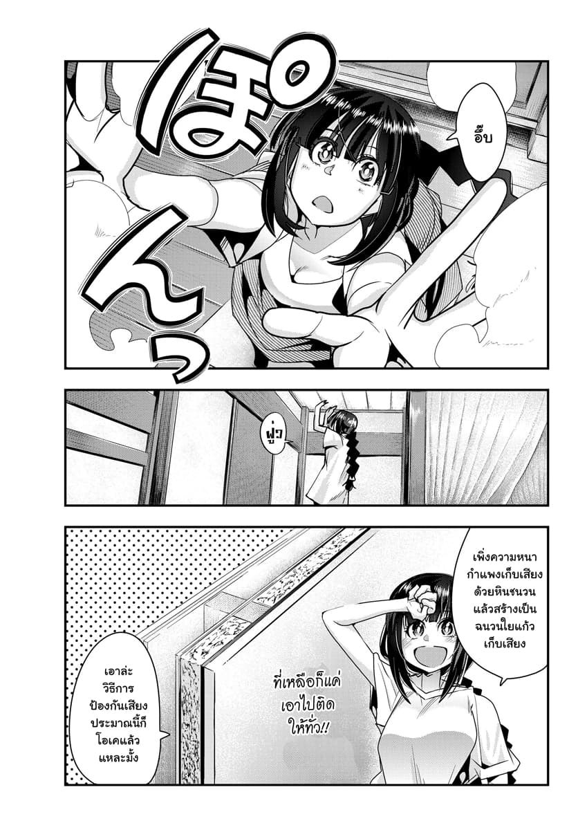 Yoku Wakaranai keredo Isekai ni Tensei Shiteita You Desu page 1