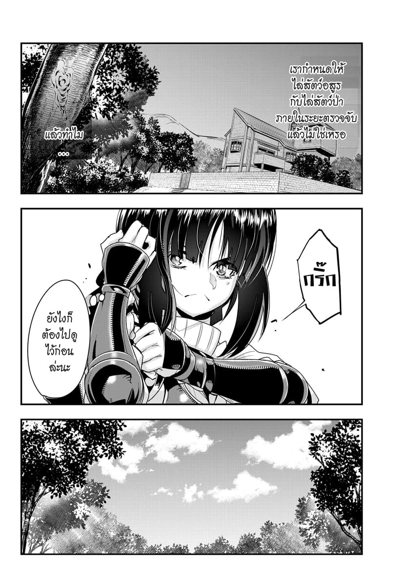Yoku Wakaranai keredo Isekai ni Tensei Shiteita You Desu page 4