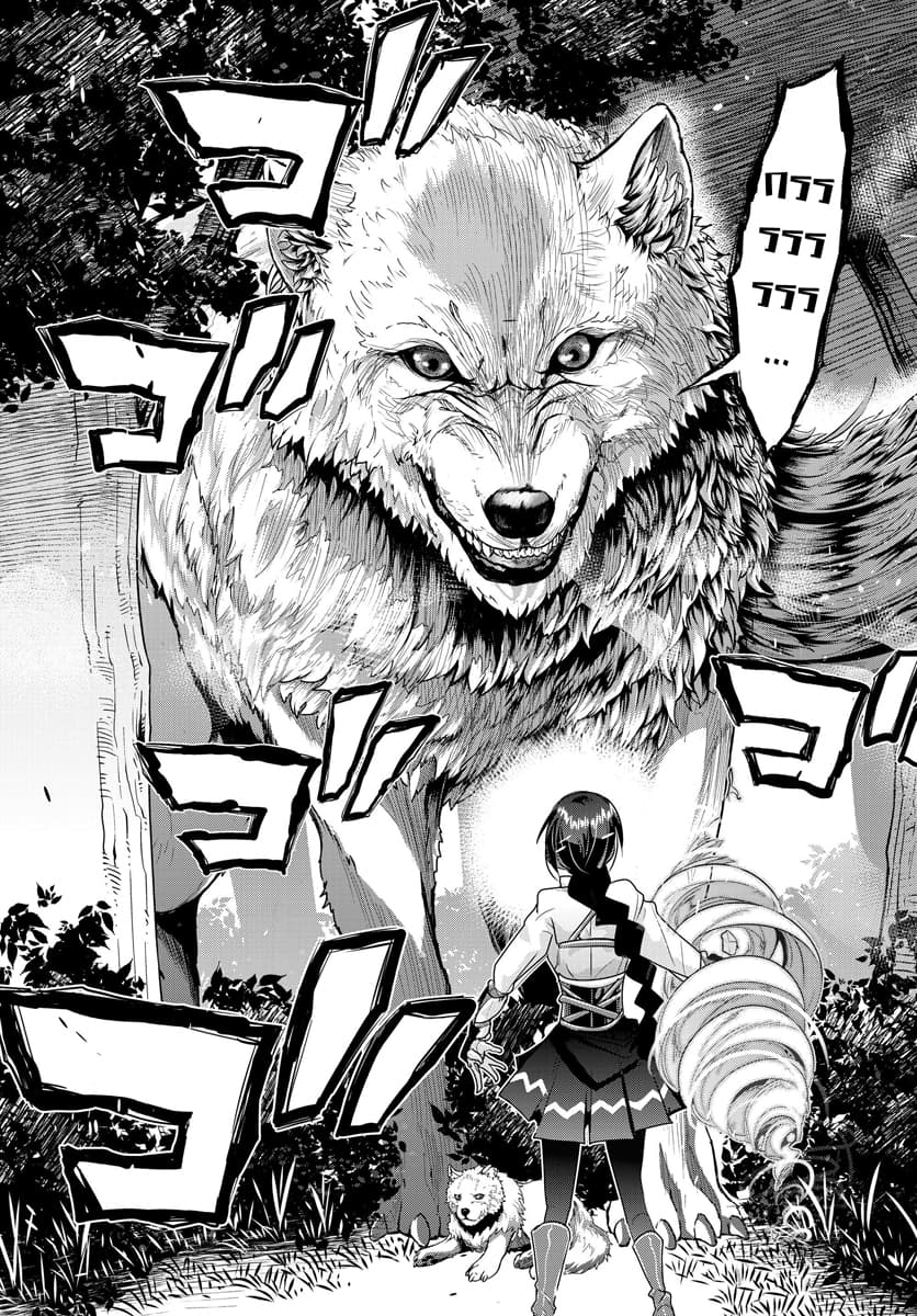 Yoku Wakaranai keredo Isekai ni Tensei Shiteita You Desu page 7