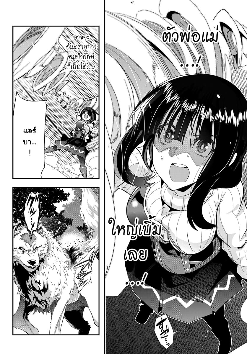 Yoku Wakaranai keredo Isekai ni Tensei Shiteita You Desu page 8