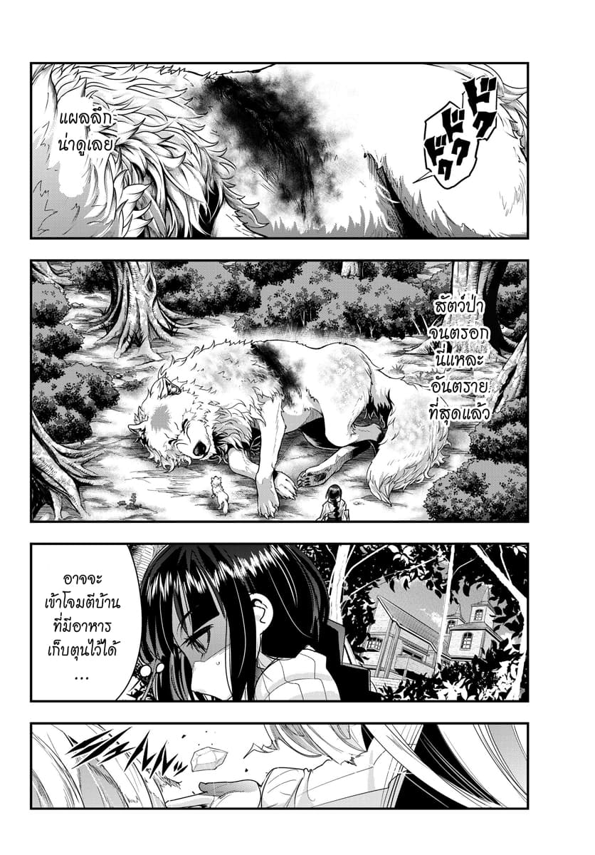 Yoku Wakaranai keredo Isekai ni Tensei Shiteita You Desu page 10