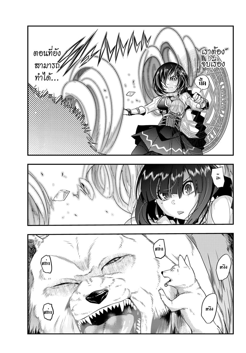 Yoku Wakaranai keredo Isekai ni Tensei Shiteita You Desu page 11