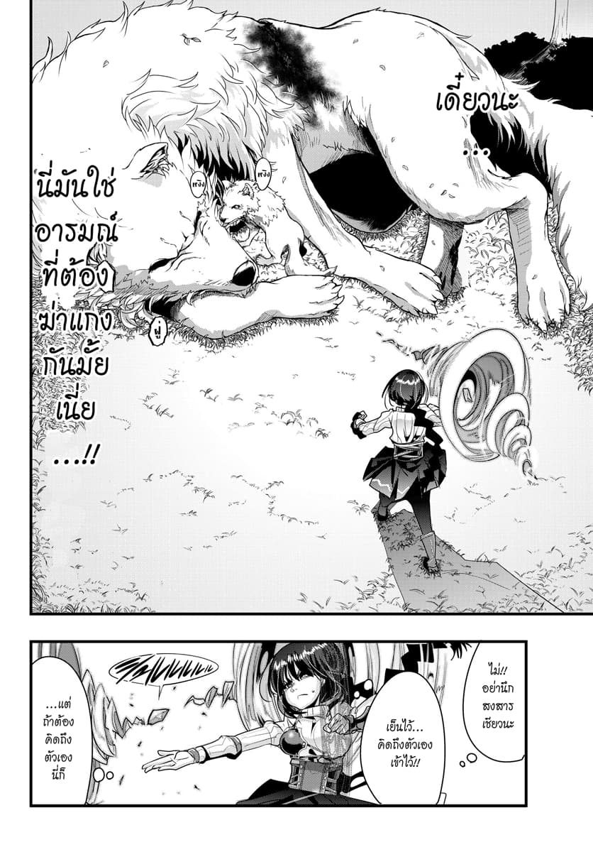 Yoku Wakaranai keredo Isekai ni Tensei Shiteita You Desu page 1