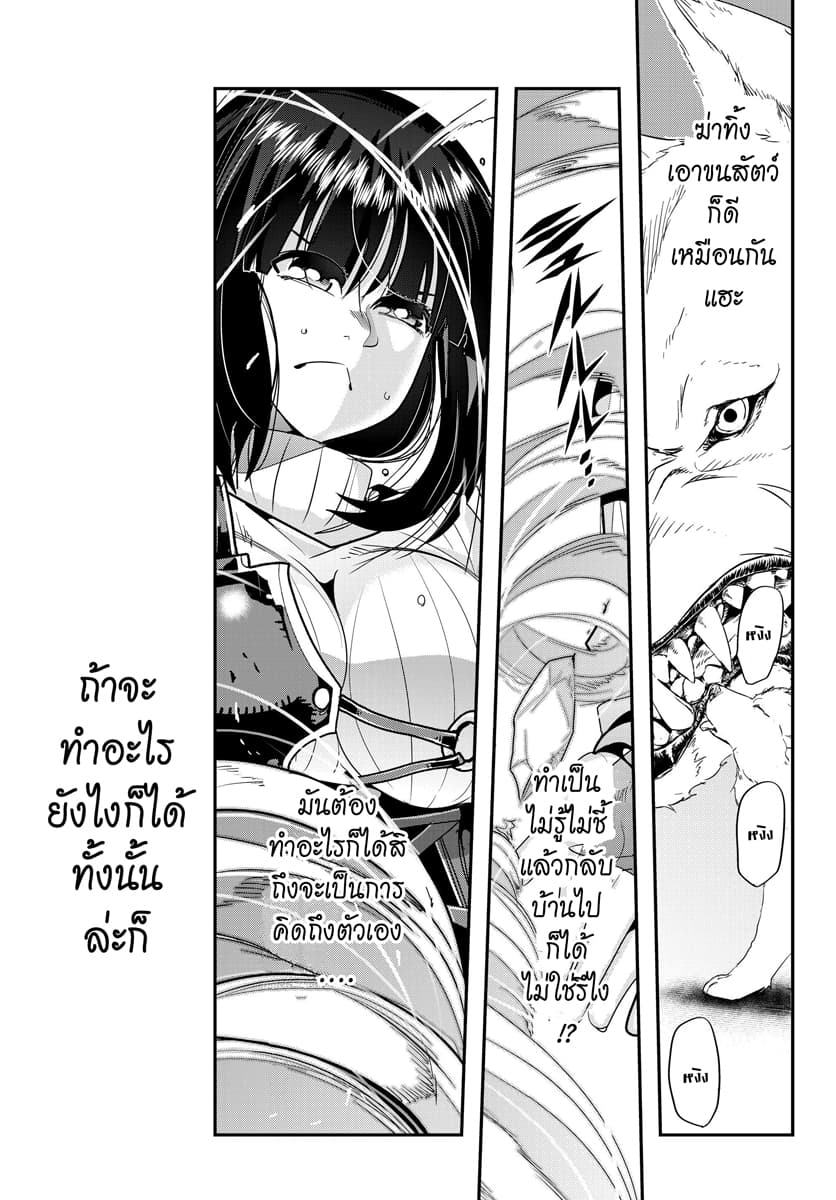 Yoku Wakaranai keredo Isekai ni Tensei Shiteita You Desu page 2