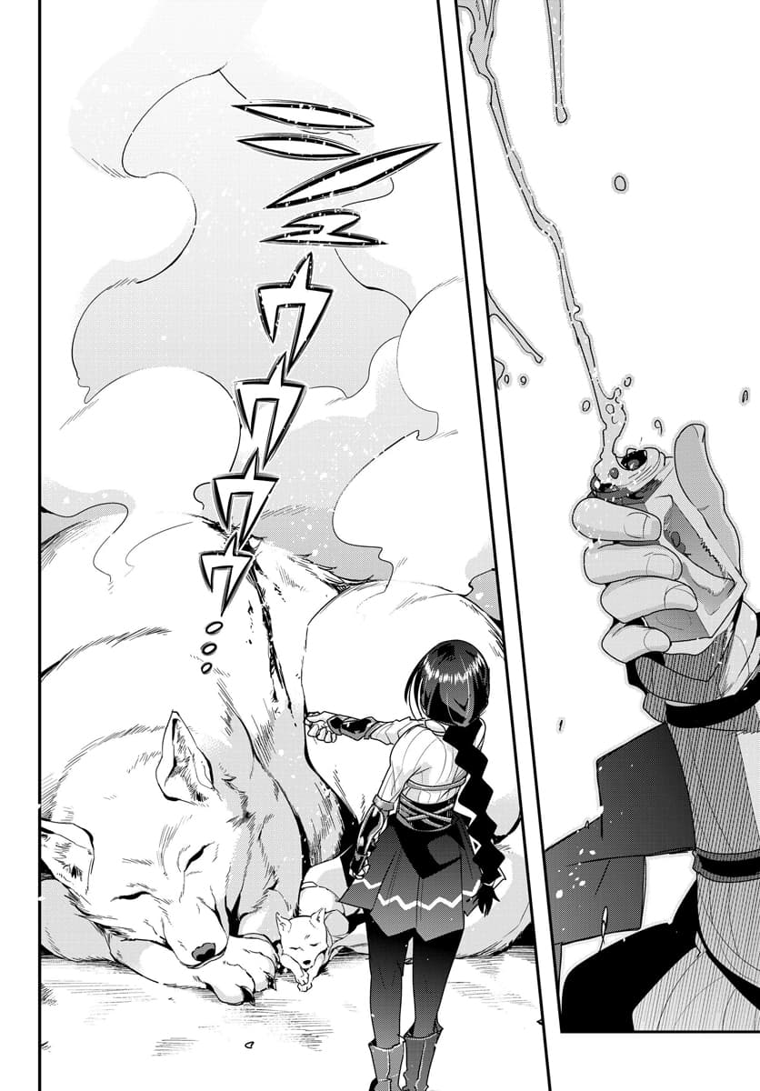 Yoku Wakaranai keredo Isekai ni Tensei Shiteita You Desu page 3