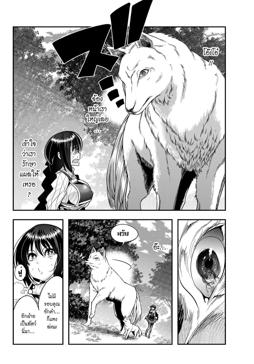 Yoku Wakaranai keredo Isekai ni Tensei Shiteita You Desu page 5