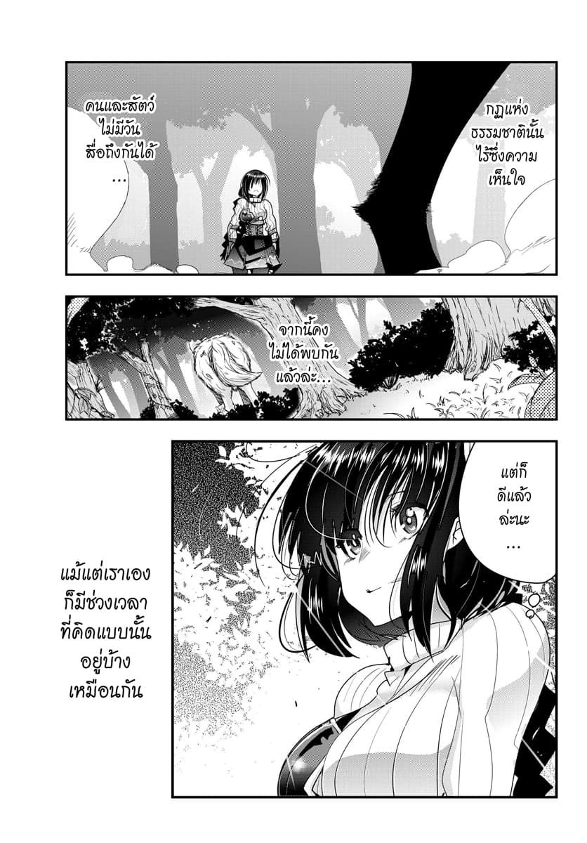 Yoku Wakaranai keredo Isekai ni Tensei Shiteita You Desu page 6