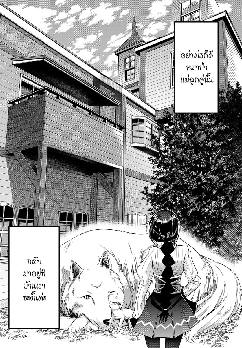 Yoku Wakaranai keredo Isekai ni Tensei Shiteita You Desu page 7
