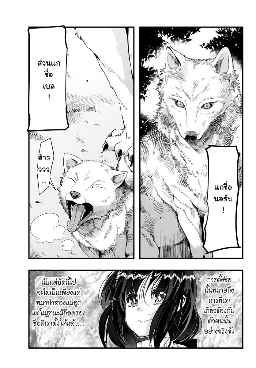 Yoku Wakaranai keredo Isekai ni Tensei Shiteita You Desu page 1