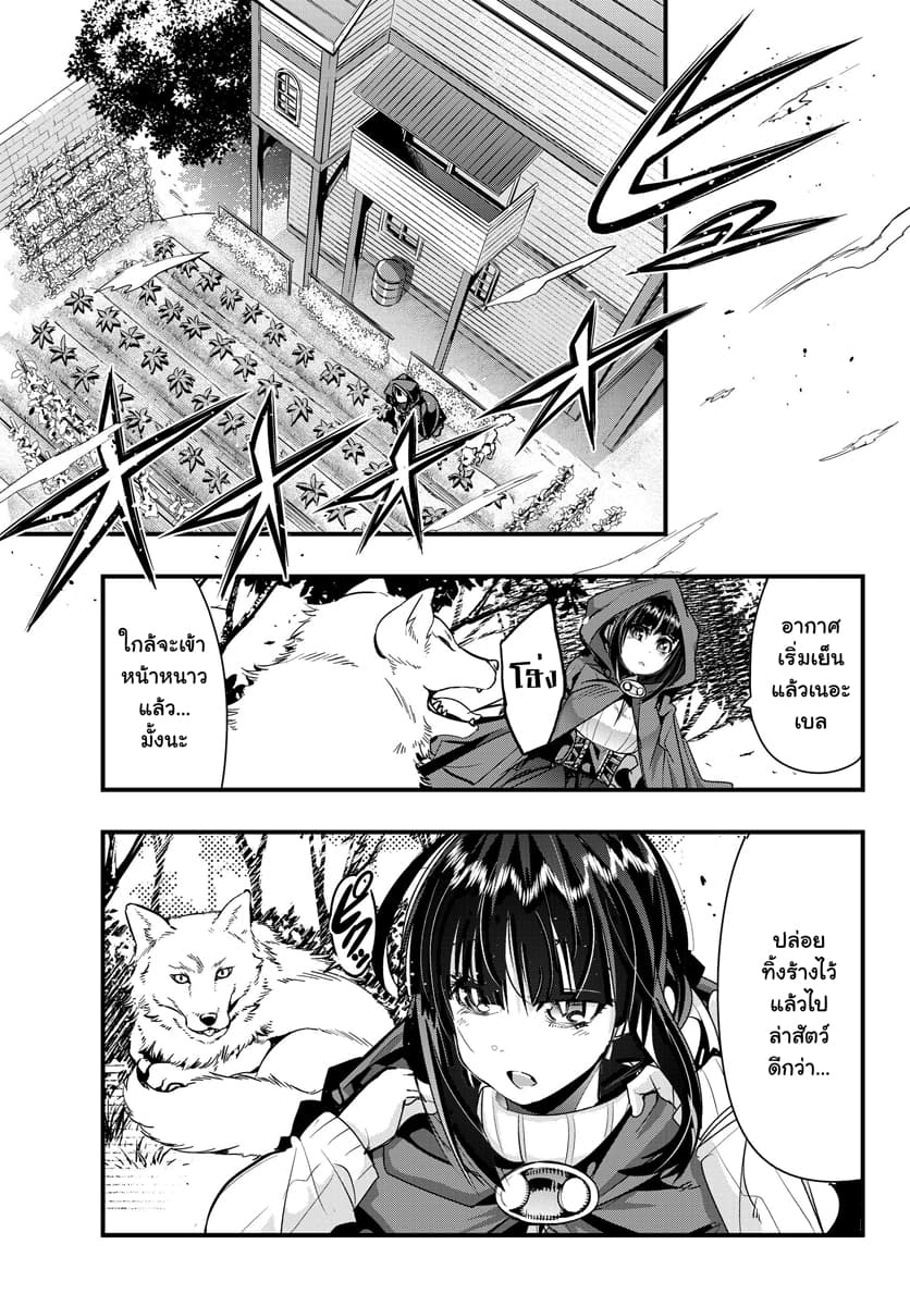 Yoku Wakaranai keredo Isekai ni Tensei Shiteita You Desu page 3