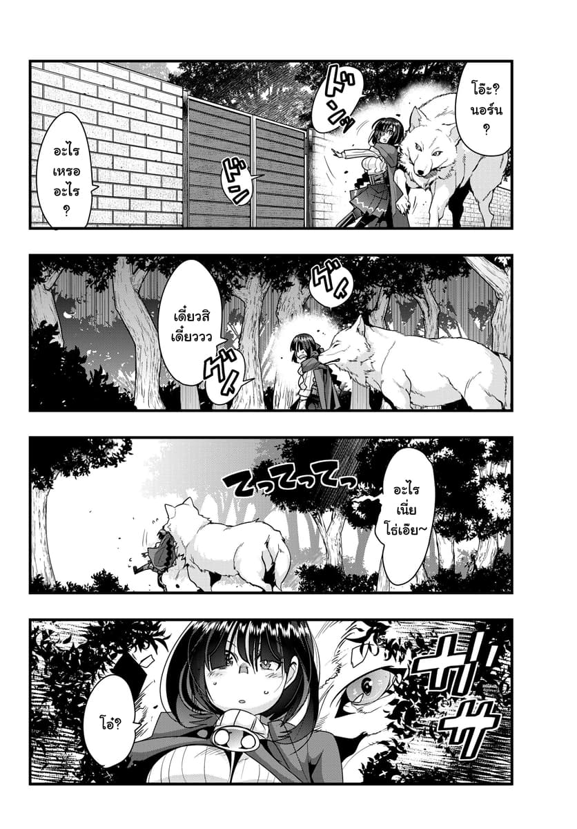 Yoku Wakaranai keredo Isekai ni Tensei Shiteita You Desu page 4