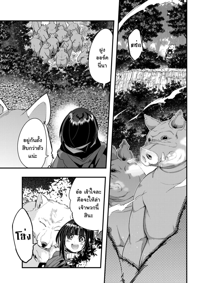 Yoku Wakaranai keredo Isekai ni Tensei Shiteita You Desu page 5