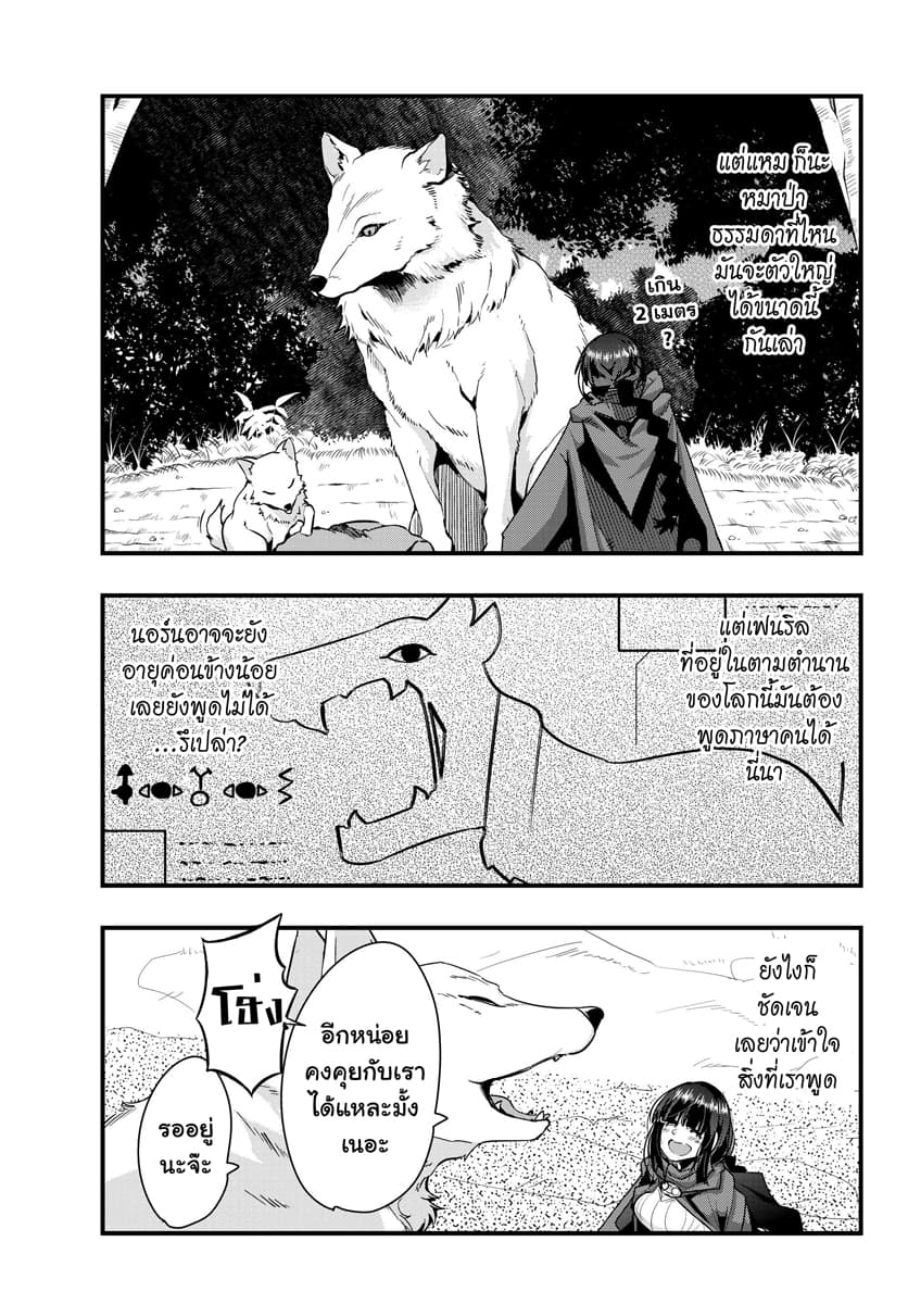 Yoku Wakaranai keredo Isekai ni Tensei Shiteita You Desu page 1