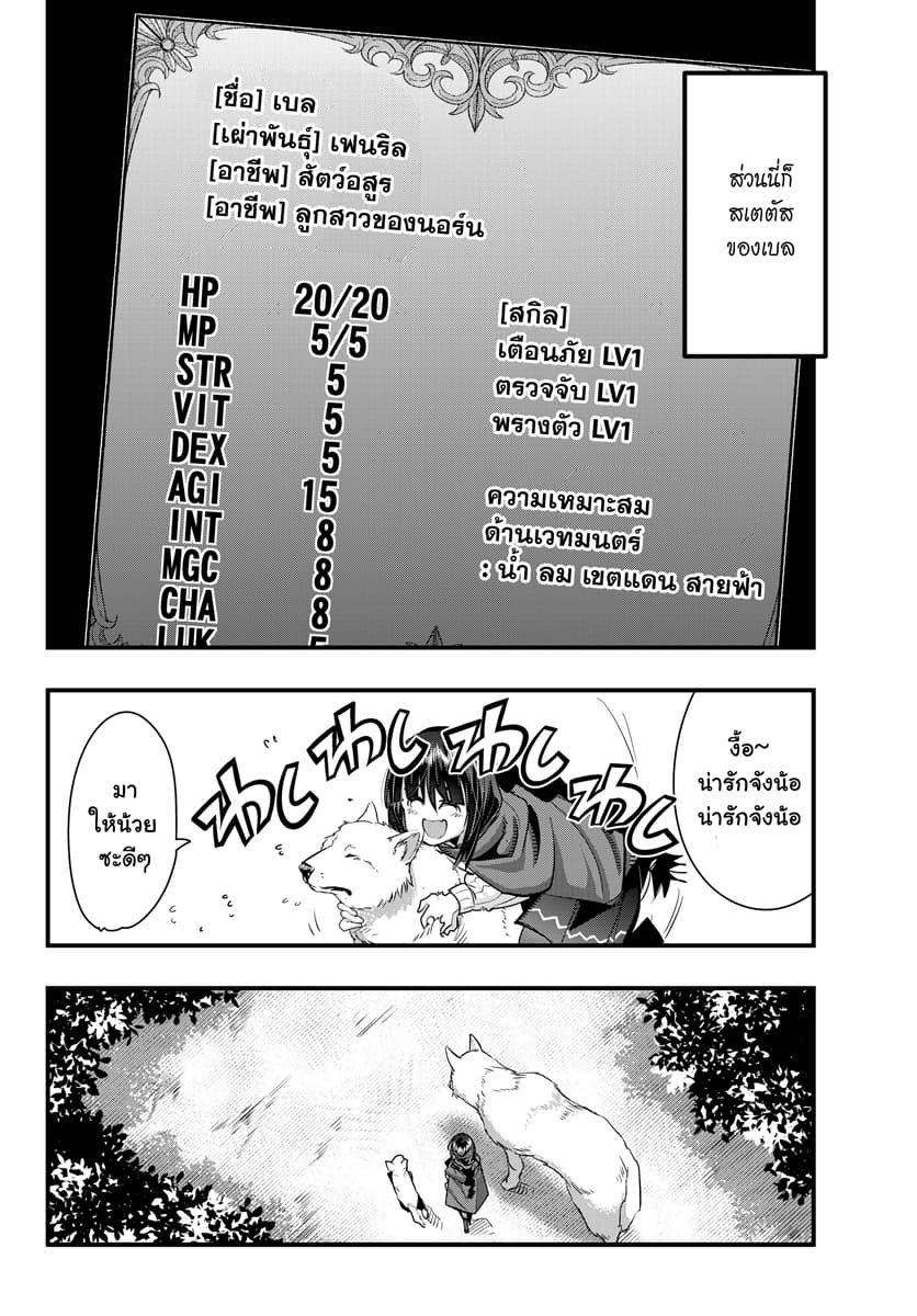 Yoku Wakaranai keredo Isekai ni Tensei Shiteita You Desu page 2