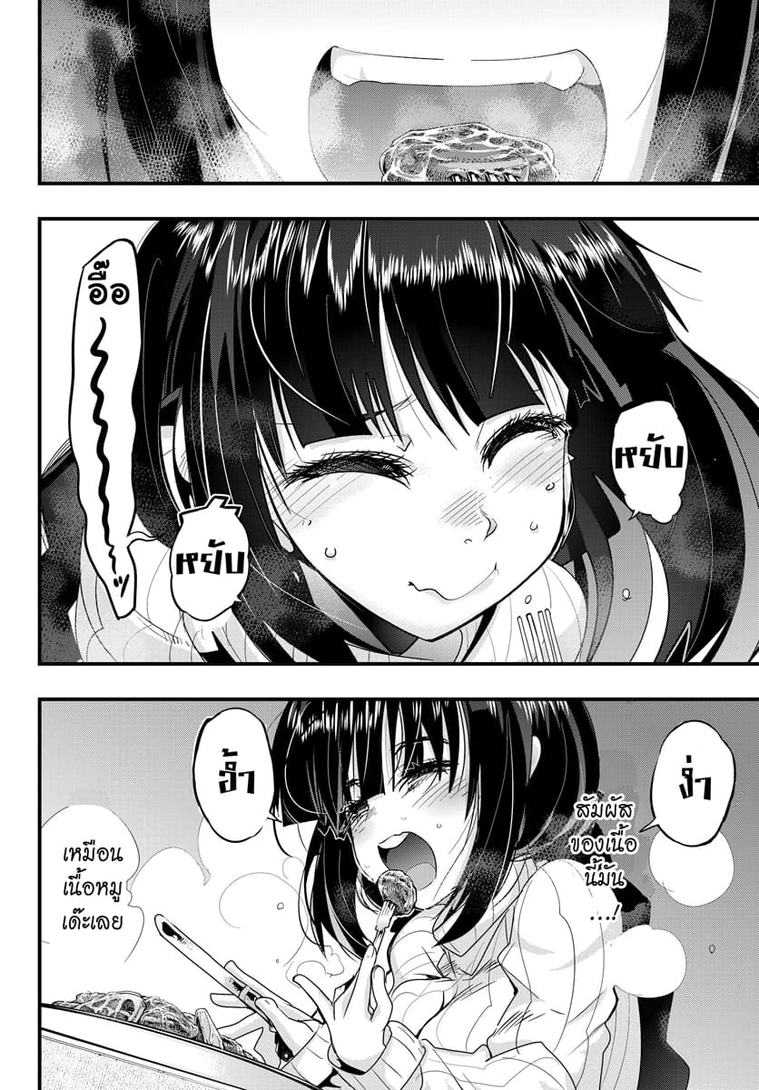 Yoku Wakaranai keredo Isekai ni Tensei Shiteita You Desu page 6