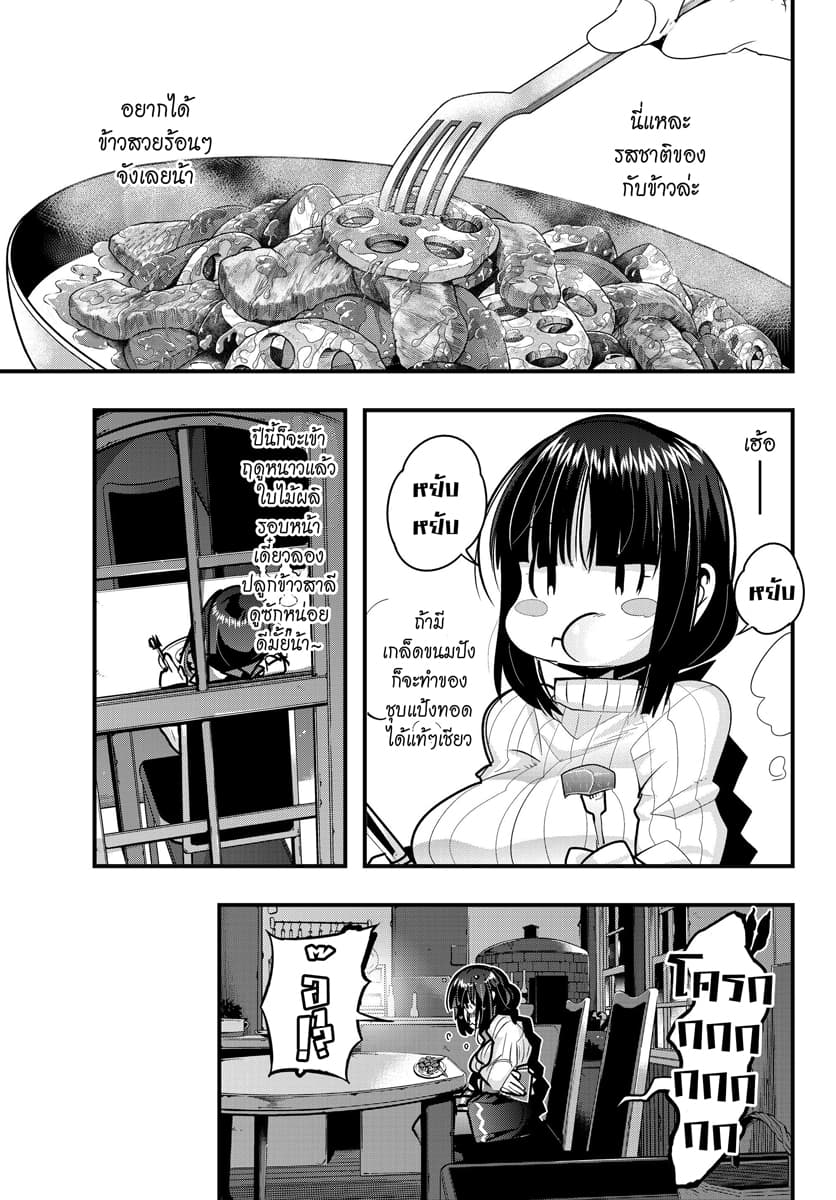 Yoku Wakaranai keredo Isekai ni Tensei Shiteita You Desu page 7