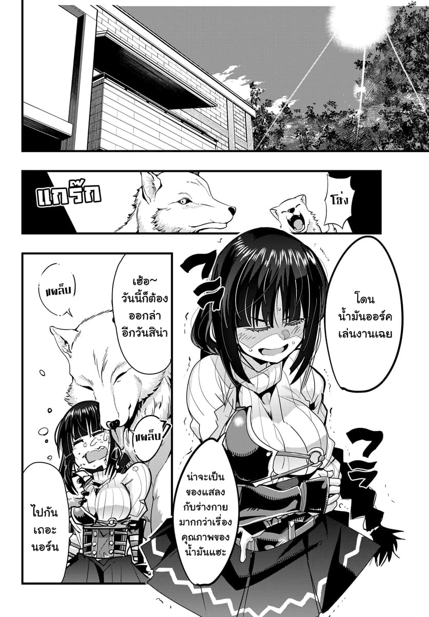 Yoku Wakaranai keredo Isekai ni Tensei Shiteita You Desu page 8