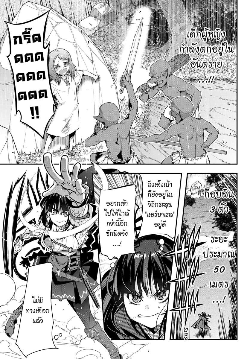 Yoku Wakaranai keredo Isekai ni Tensei Shiteita You Desu page 1