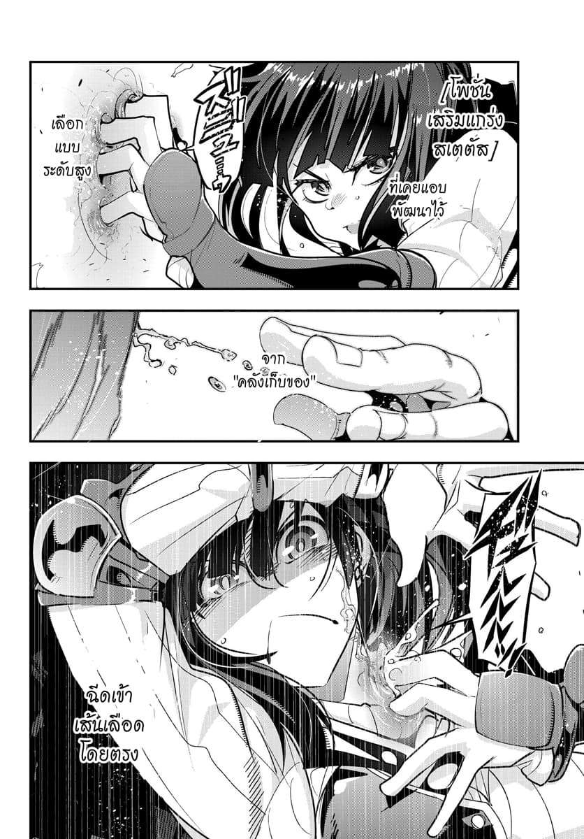 Yoku Wakaranai keredo Isekai ni Tensei Shiteita You Desu page 2