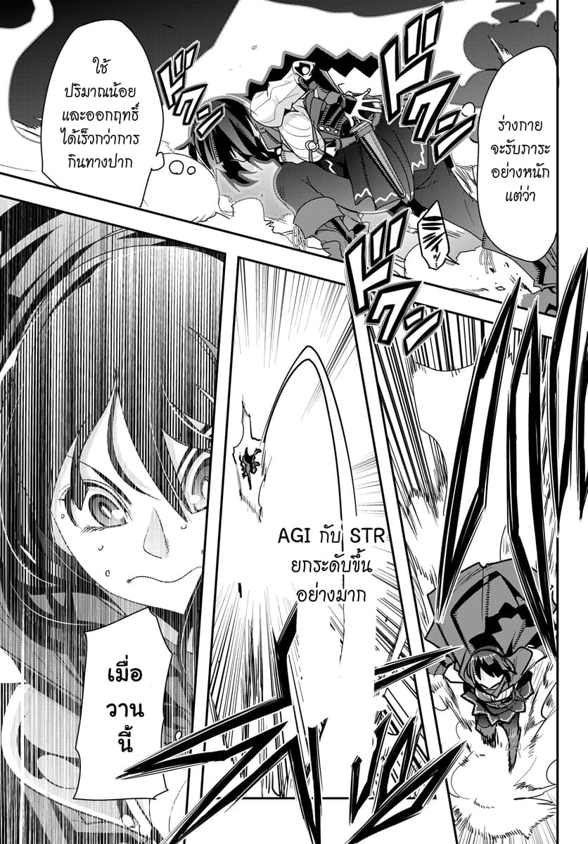 Yoku Wakaranai keredo Isekai ni Tensei Shiteita You Desu page 3